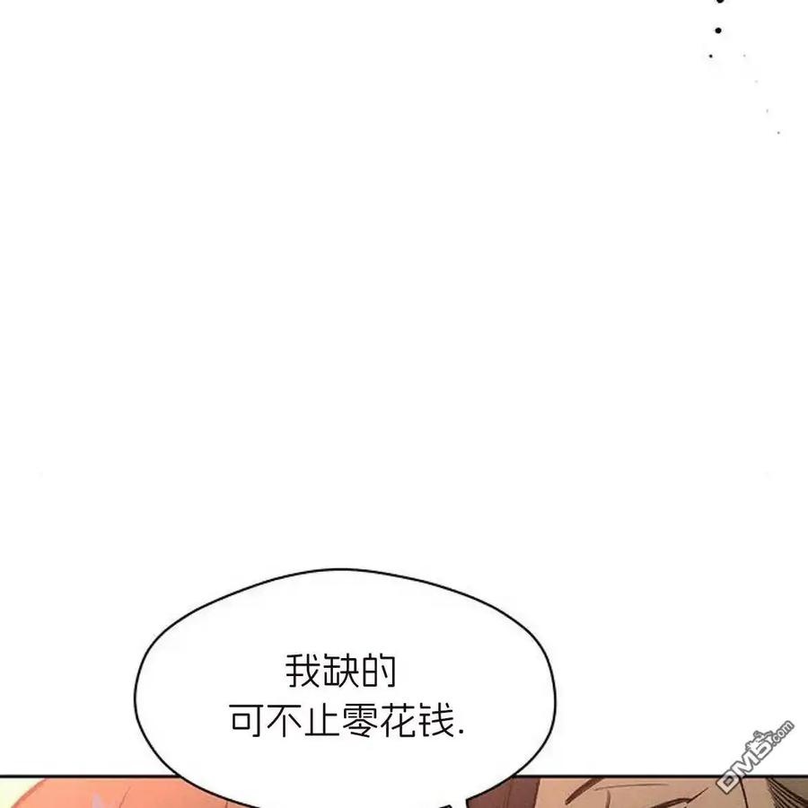 枯萎之花上的眼泪 第46话 第103页