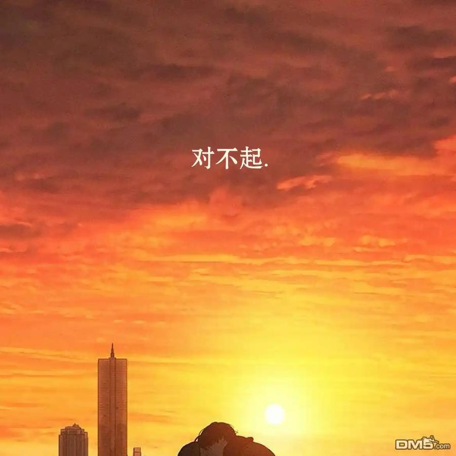 枯萎之花上的眼泪 第46话 第198页