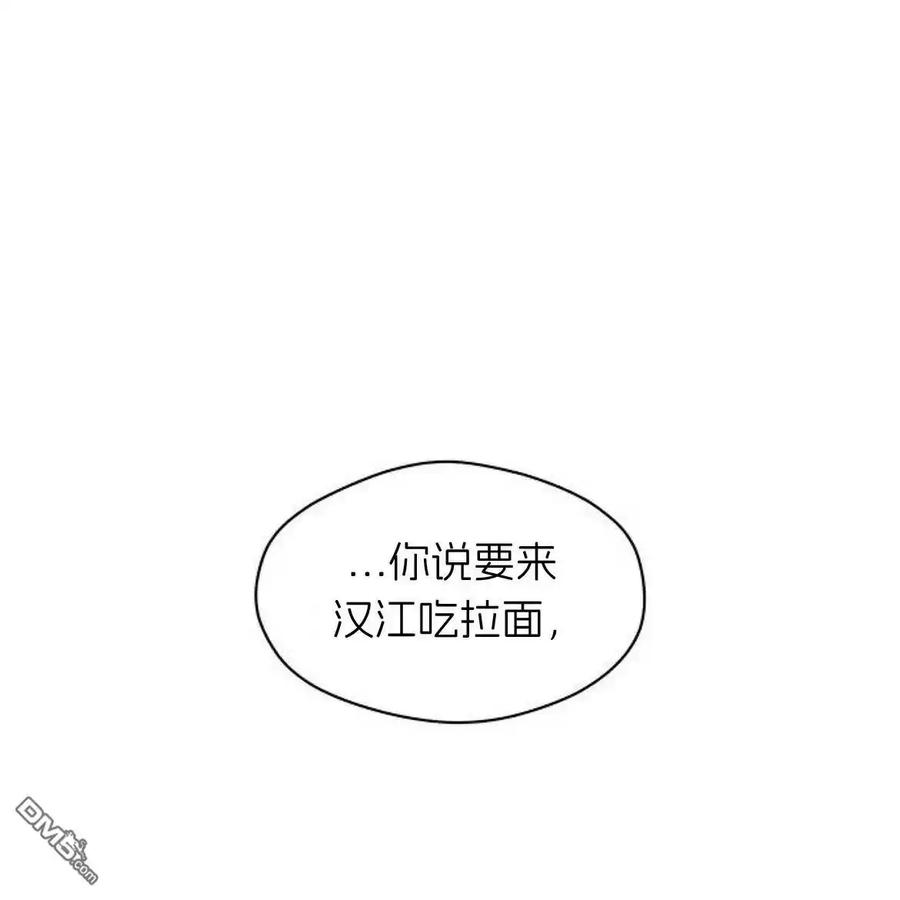 枯萎之花上的眼泪 第46话 第166页