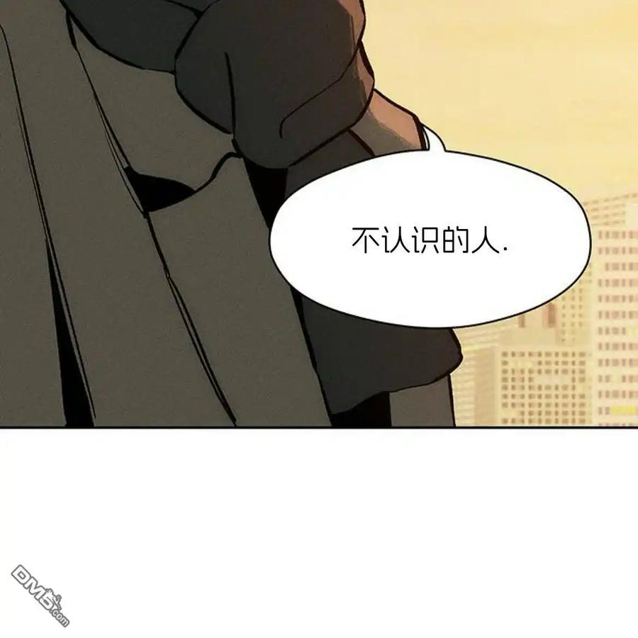 枯萎之花上的眼泪 第46话 第10页