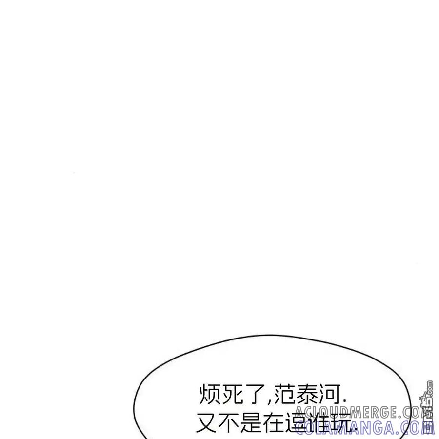 枯萎之花上的眼泪 第46话 第53页
