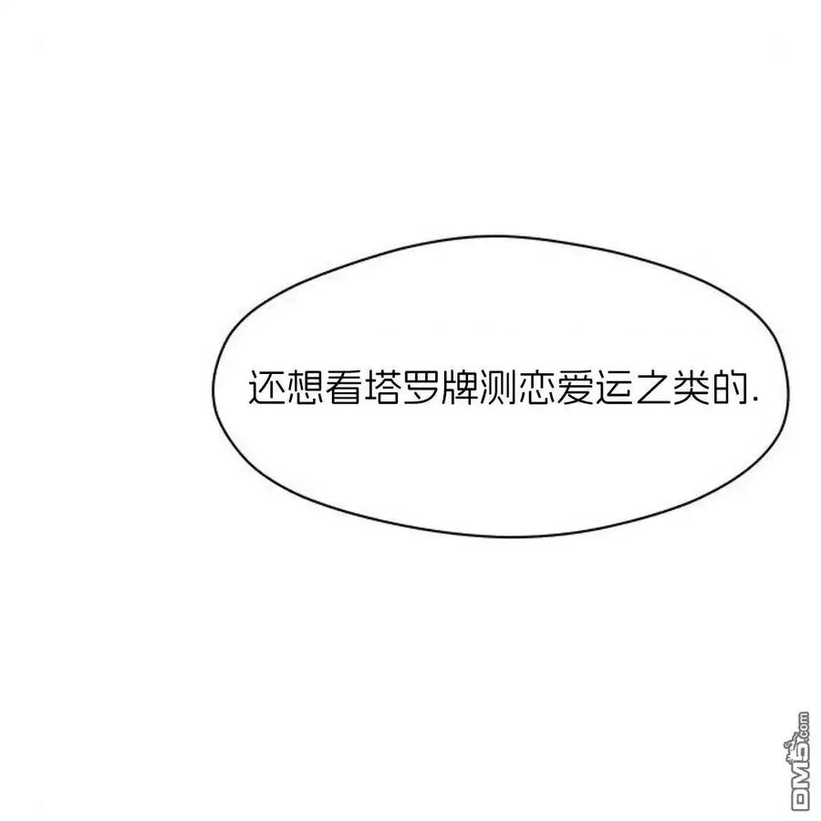 枯萎之花上的眼泪 第46话 第123页
