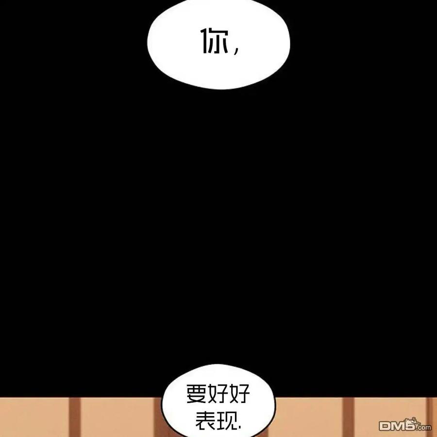 枯萎之花上的眼泪 第46话 第134页