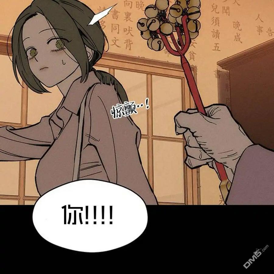 枯萎之花上的眼泪 第46话 第146页