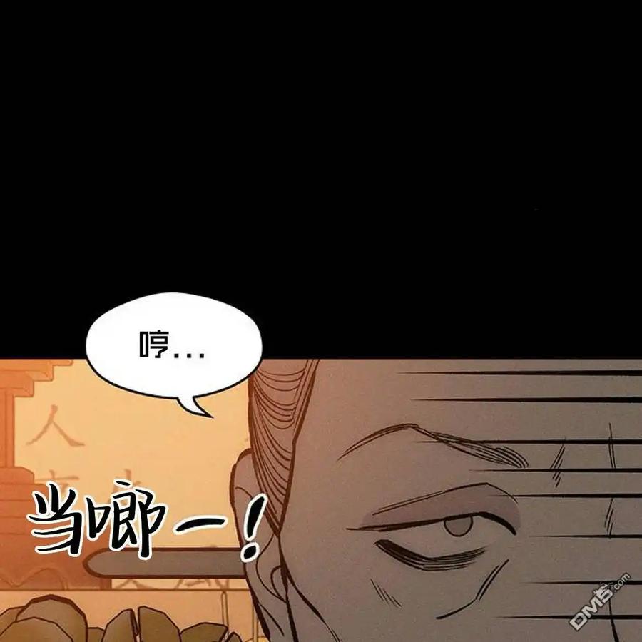 枯萎之花上的眼泪 第46话 第139页