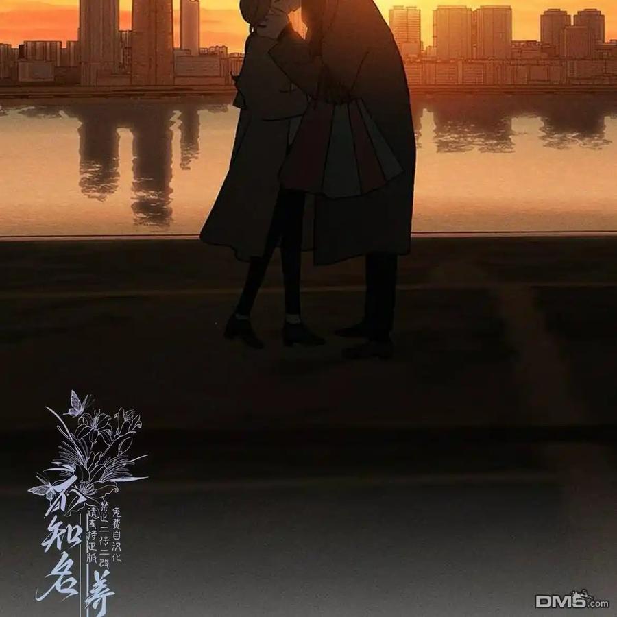 枯萎之花上的眼泪 第46话 第199页