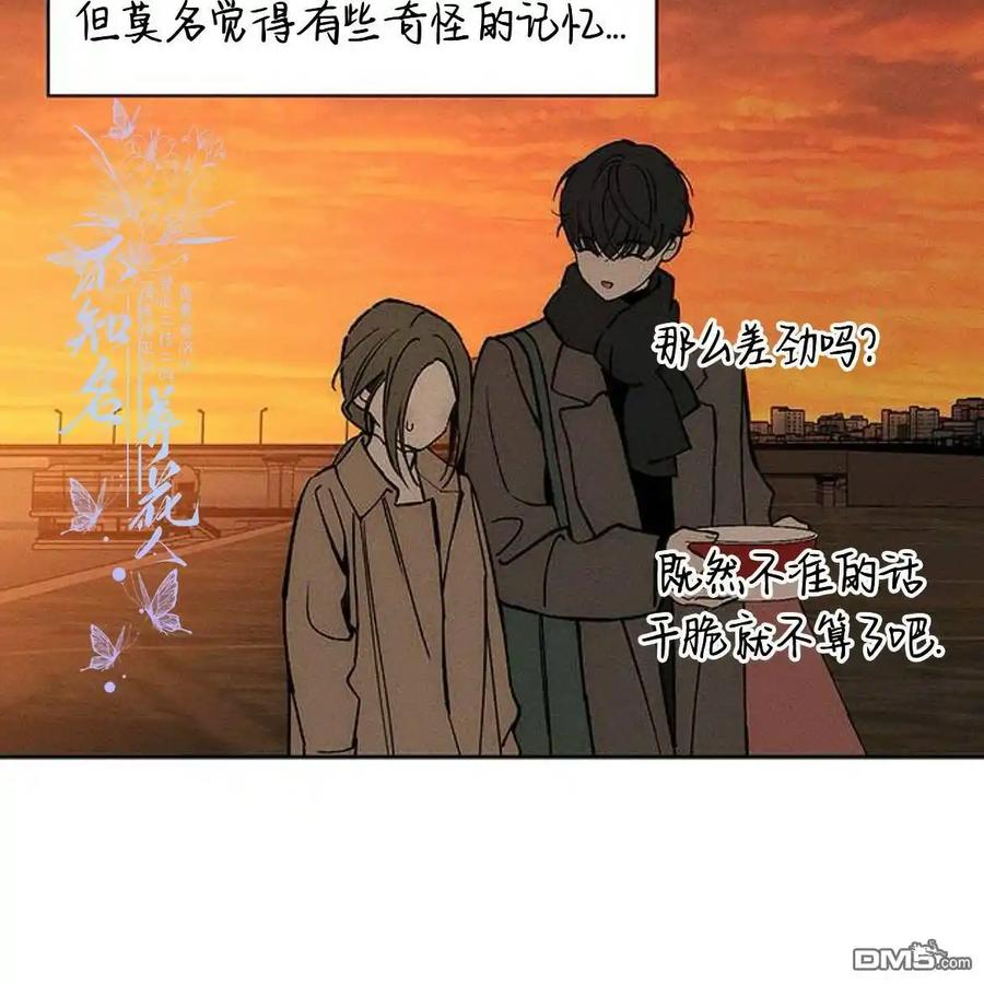 枯萎之花上的眼泪 第46话 第152页