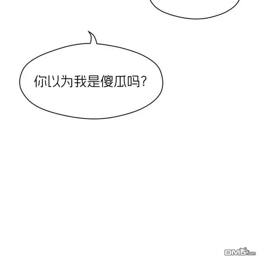 枯萎之花上的眼泪 第46话 第55页