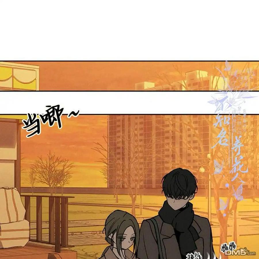 枯萎之花上的眼泪 第46话 第114页