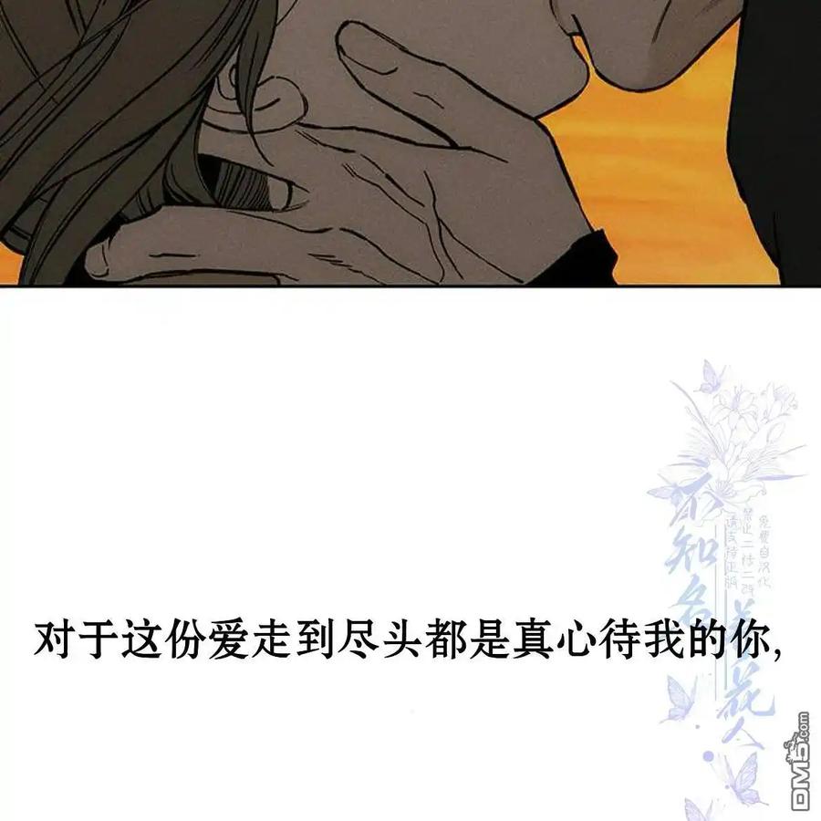 枯萎之花上的眼泪 第46话 第194页