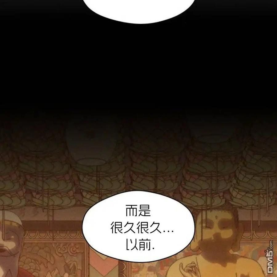 枯萎之花上的眼泪 第46话 第131页