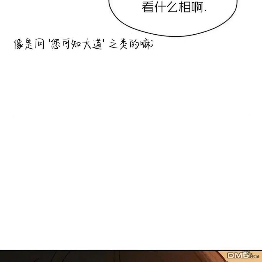 枯萎之花上的眼泪 第46话 第36页