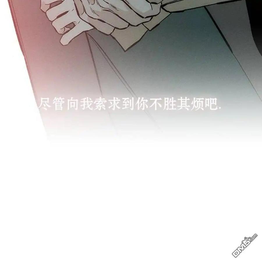 枯萎之花上的眼泪 第46话 第71页