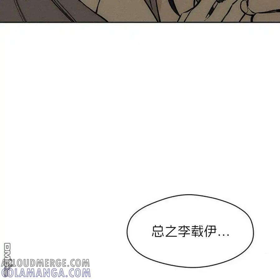 枯萎之花上的眼泪 第46话 第105页