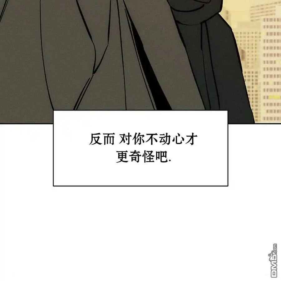枯萎之花上的眼泪 第46话 第16页