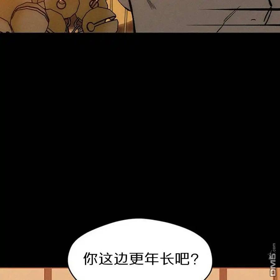 枯萎之花上的眼泪 第46话 第140页