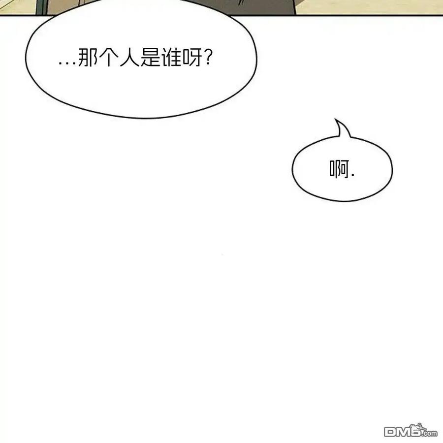 枯萎之花上的眼泪 第46话 第8页