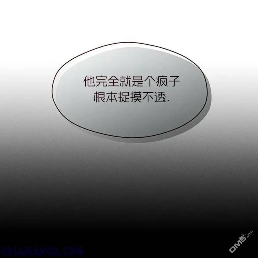 枯萎之花上的眼泪 第46话 第85页