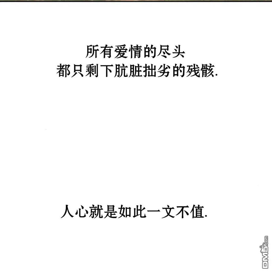 枯萎之花上的眼泪 第46话 第178页