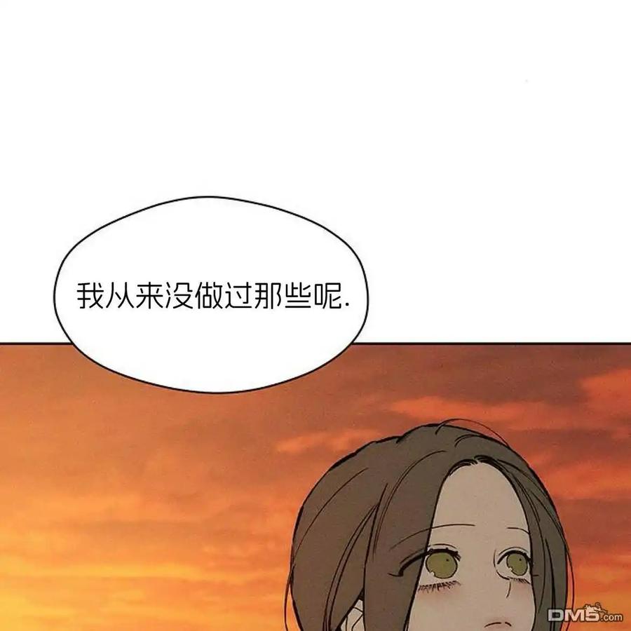 枯萎之花上的眼泪 第46话 第124页