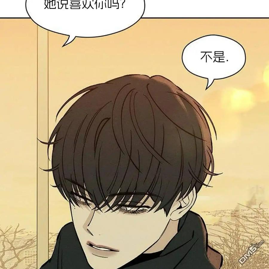 枯萎之花上的眼泪 第46话 第27页