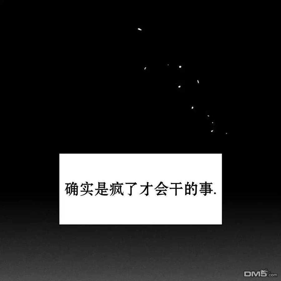 枯萎之花上的眼泪 第46话 第92页