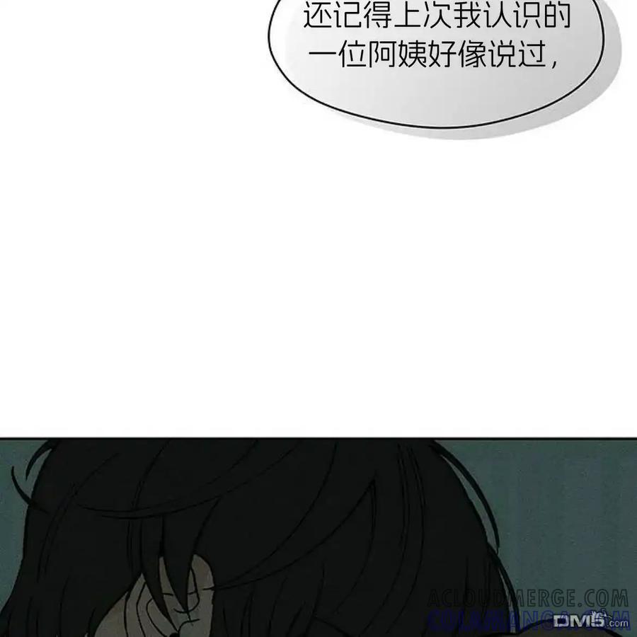 枯萎之花上的眼泪 第47话 第97页