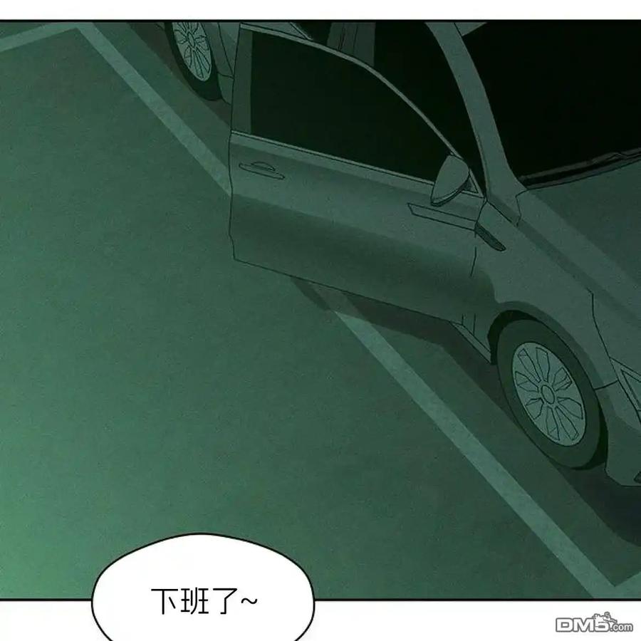 枯萎之花上的眼泪 第47话 第12页