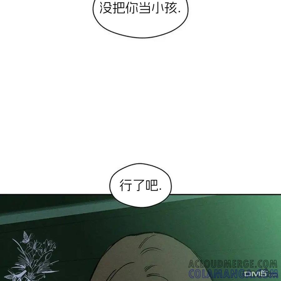 枯萎之花上的眼泪 第47话 第57页