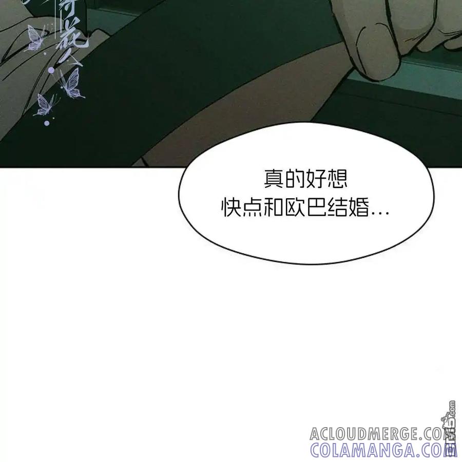 枯萎之花上的眼泪 第47话 第65页