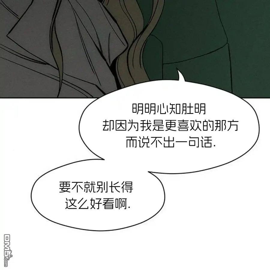 枯萎之花上的眼泪 第47话 第62页