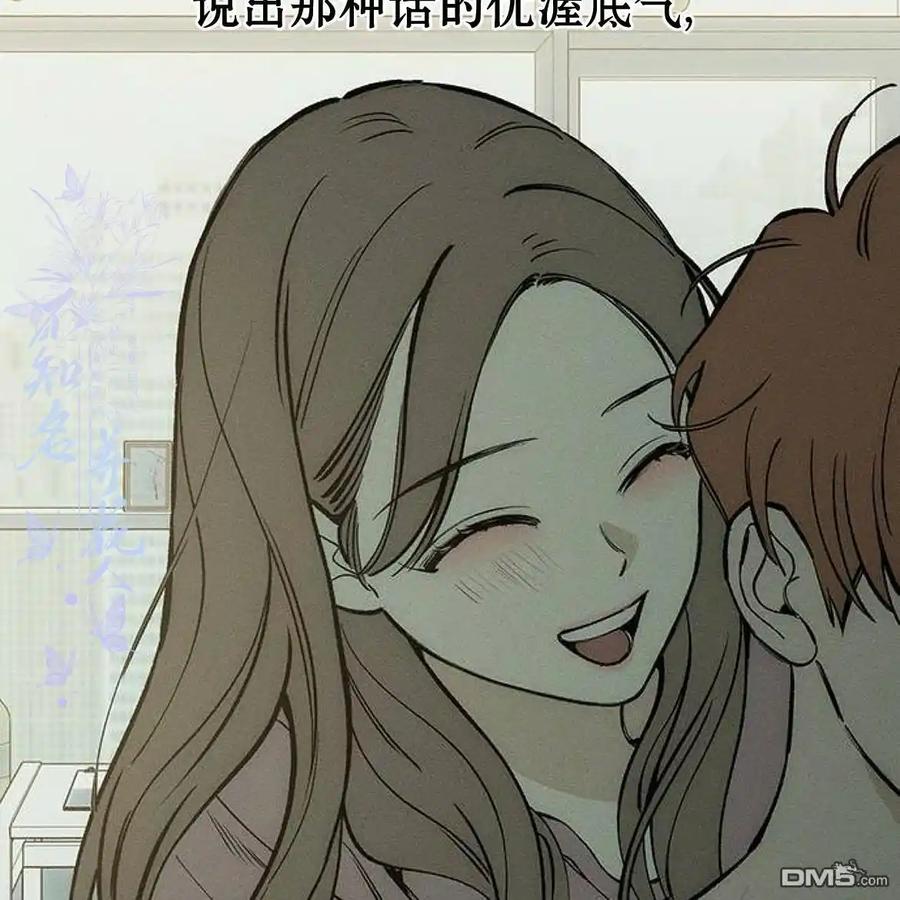枯萎之花上的眼泪 第47话 第30页