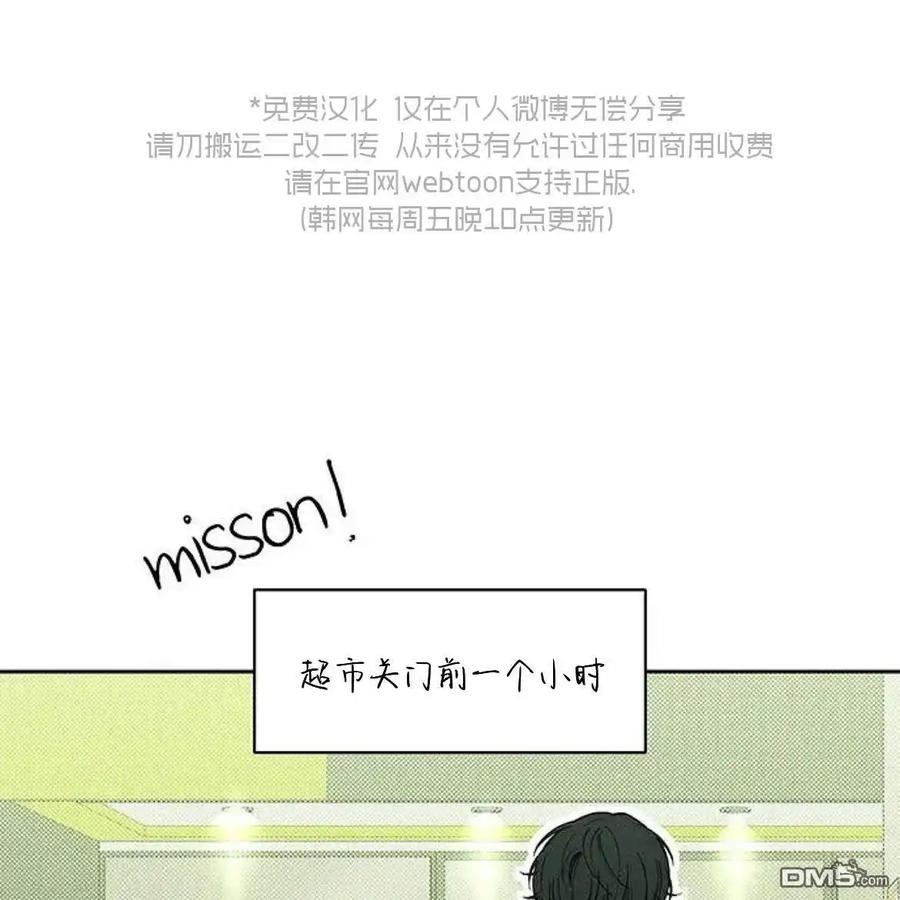 枯萎之花上的眼泪 第47话 第2页