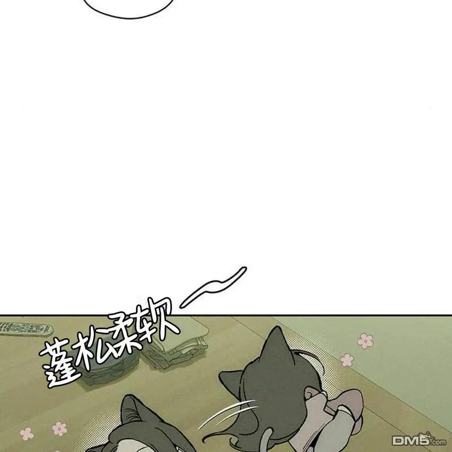 枯萎之花上的眼泪 第47话 第127页