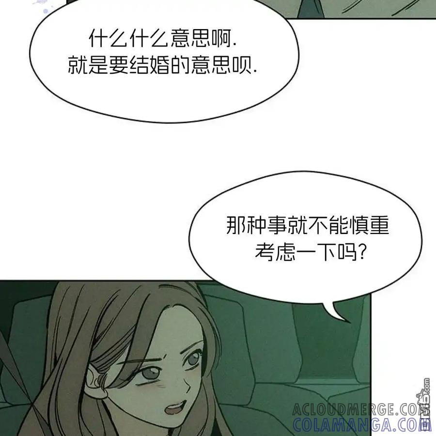 枯萎之花上的眼泪 第47话 第45页