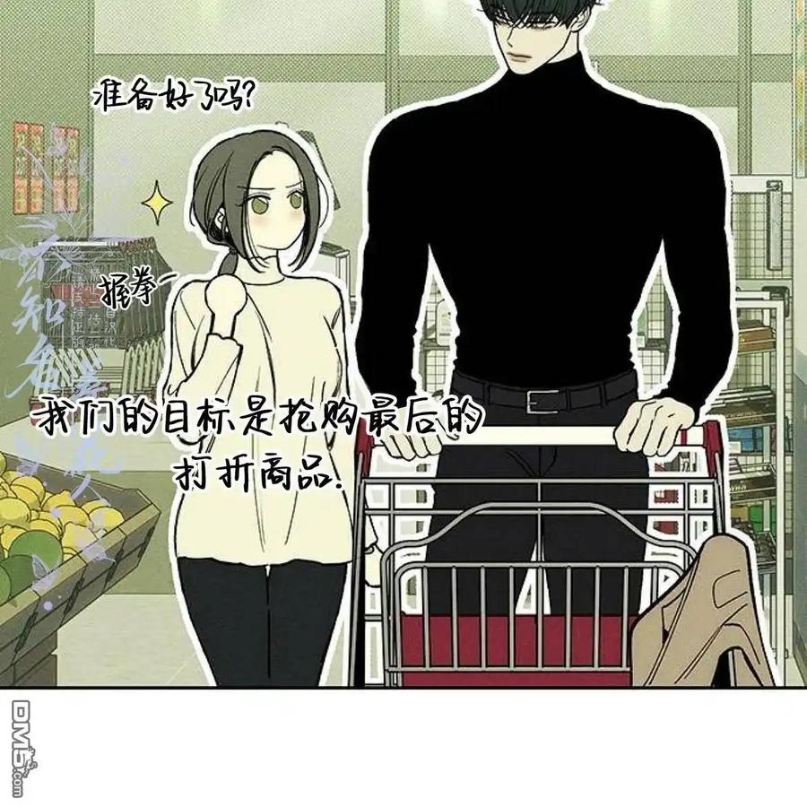 枯萎之花上的眼泪 第47话 第3页
