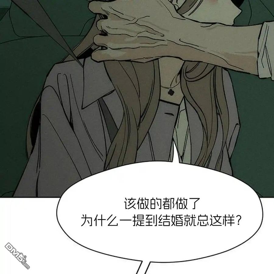 枯萎之花上的眼泪 第47话 第48页