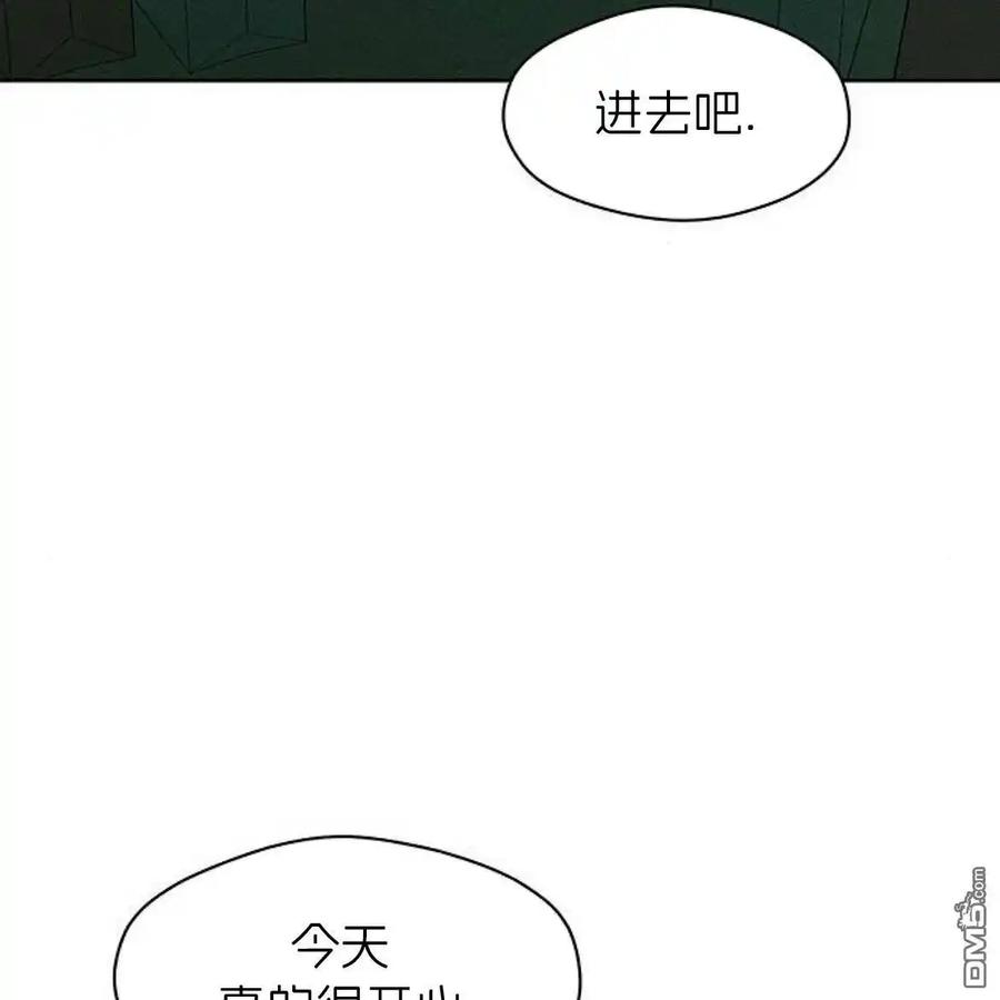 枯萎之花上的眼泪 第47话 第72页