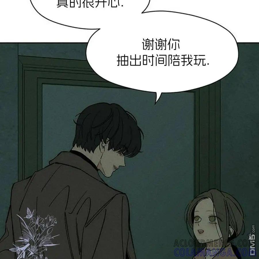枯萎之花上的眼泪 第47话 第73页