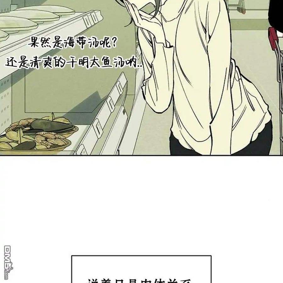 枯萎之花上的眼泪 第47话 第7页