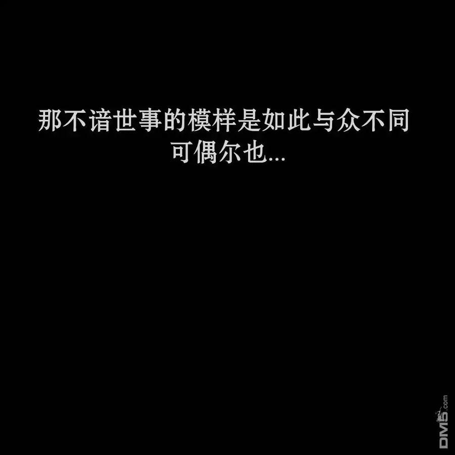 枯萎之花上的眼泪 第47话 第32页