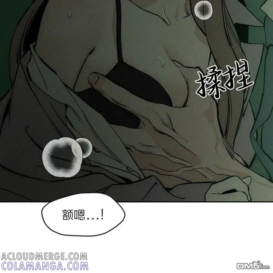枯萎之花上的眼泪 第47话 第53页