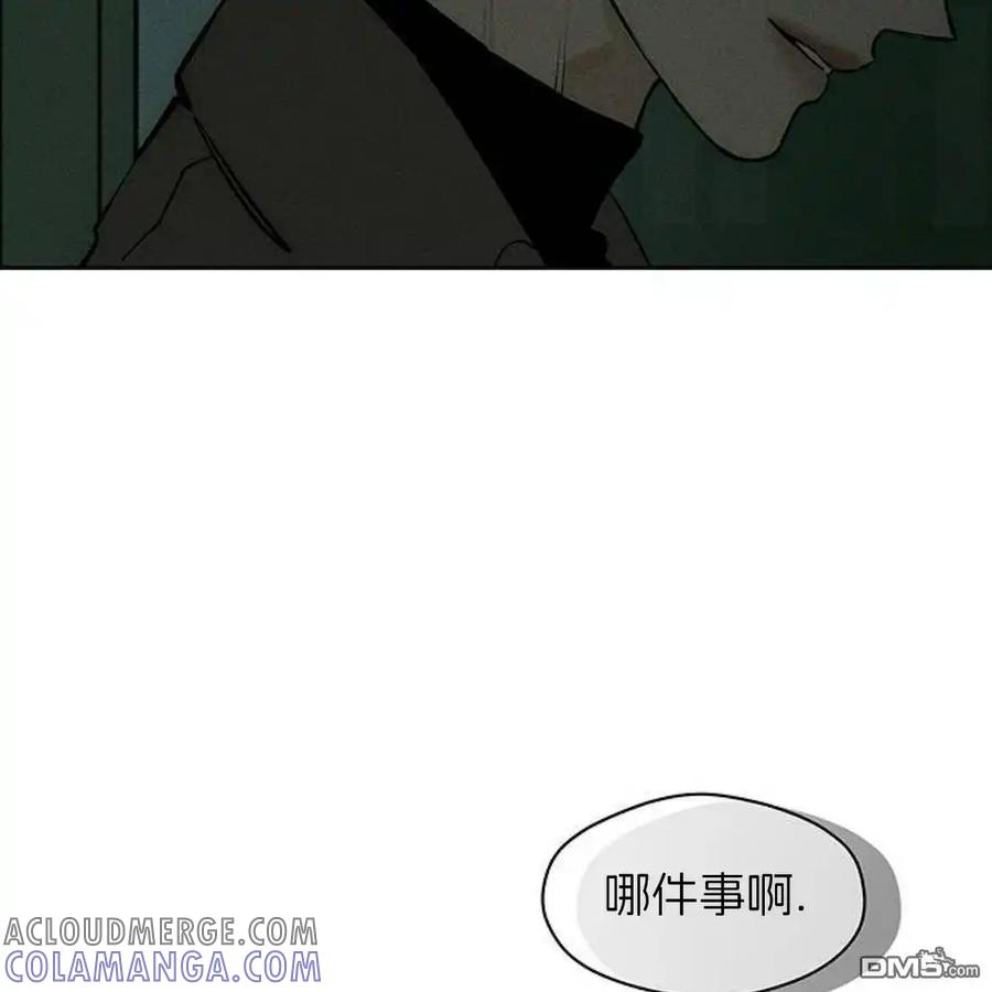 枯萎之花上的眼泪 第47话 第85页