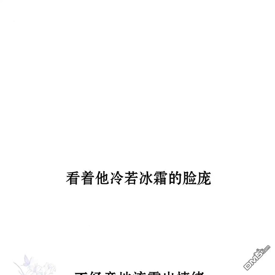 枯萎之花上的眼泪 第47话 第148页