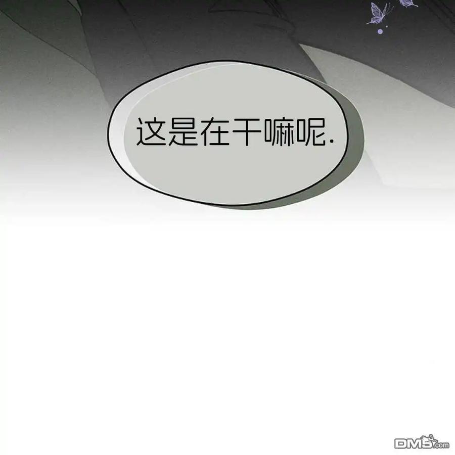 枯萎之花上的眼泪 第47话 第174页