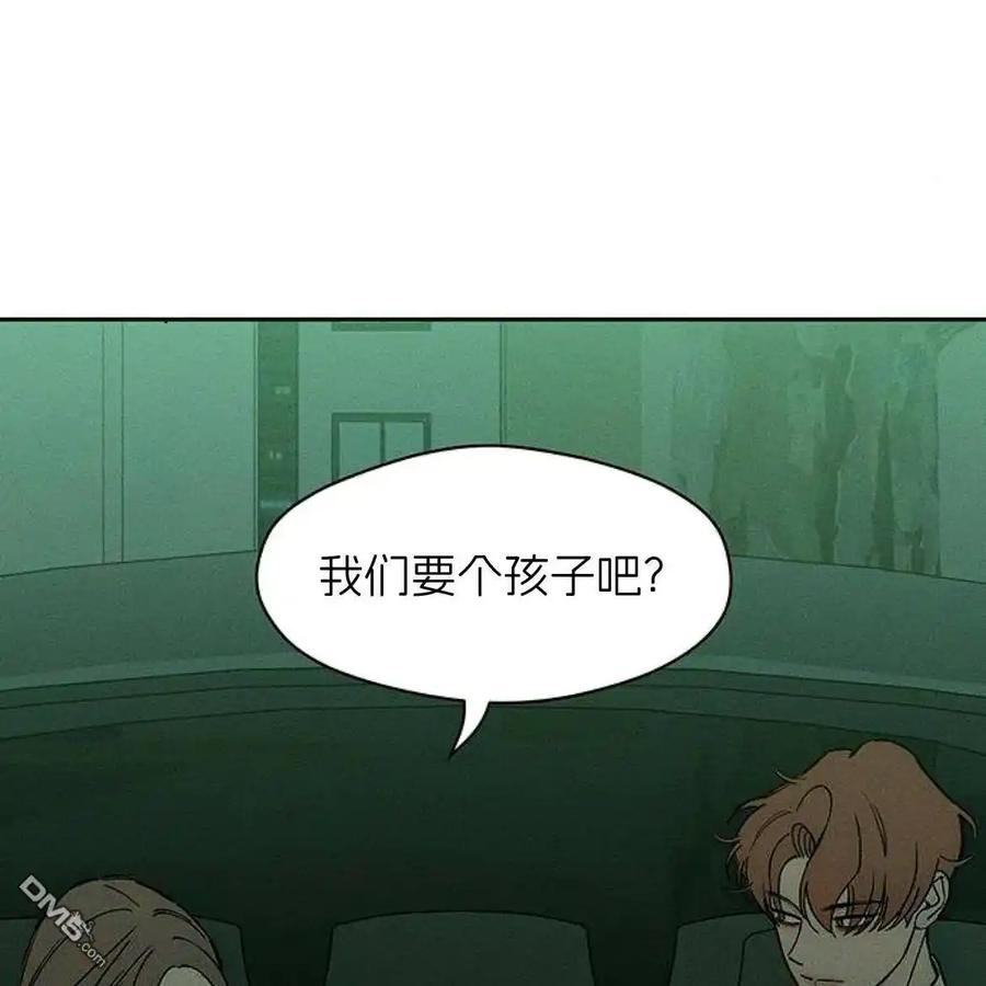 枯萎之花上的眼泪 第47话 第42页