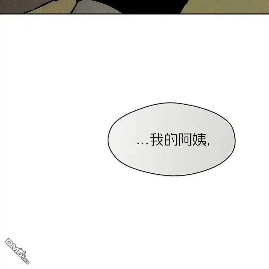 枯萎之花上的眼泪 第47话 第168页