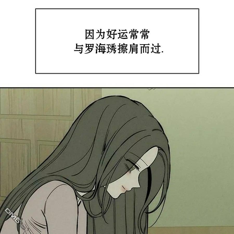 枯萎之花上的眼泪 第47话 第119页