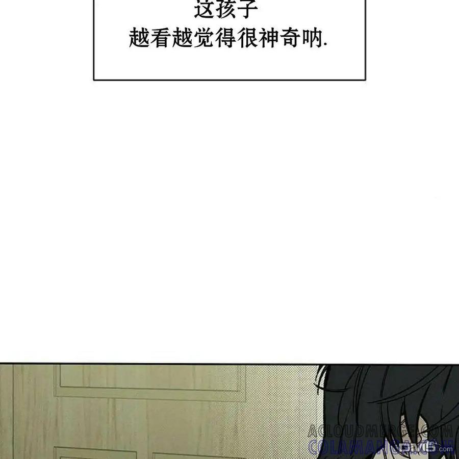 枯萎之花上的眼泪 第47话 第137页