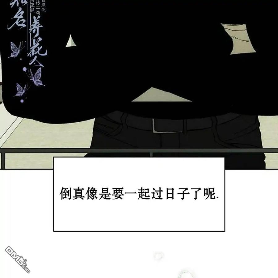 枯萎之花上的眼泪 第47话 第10页